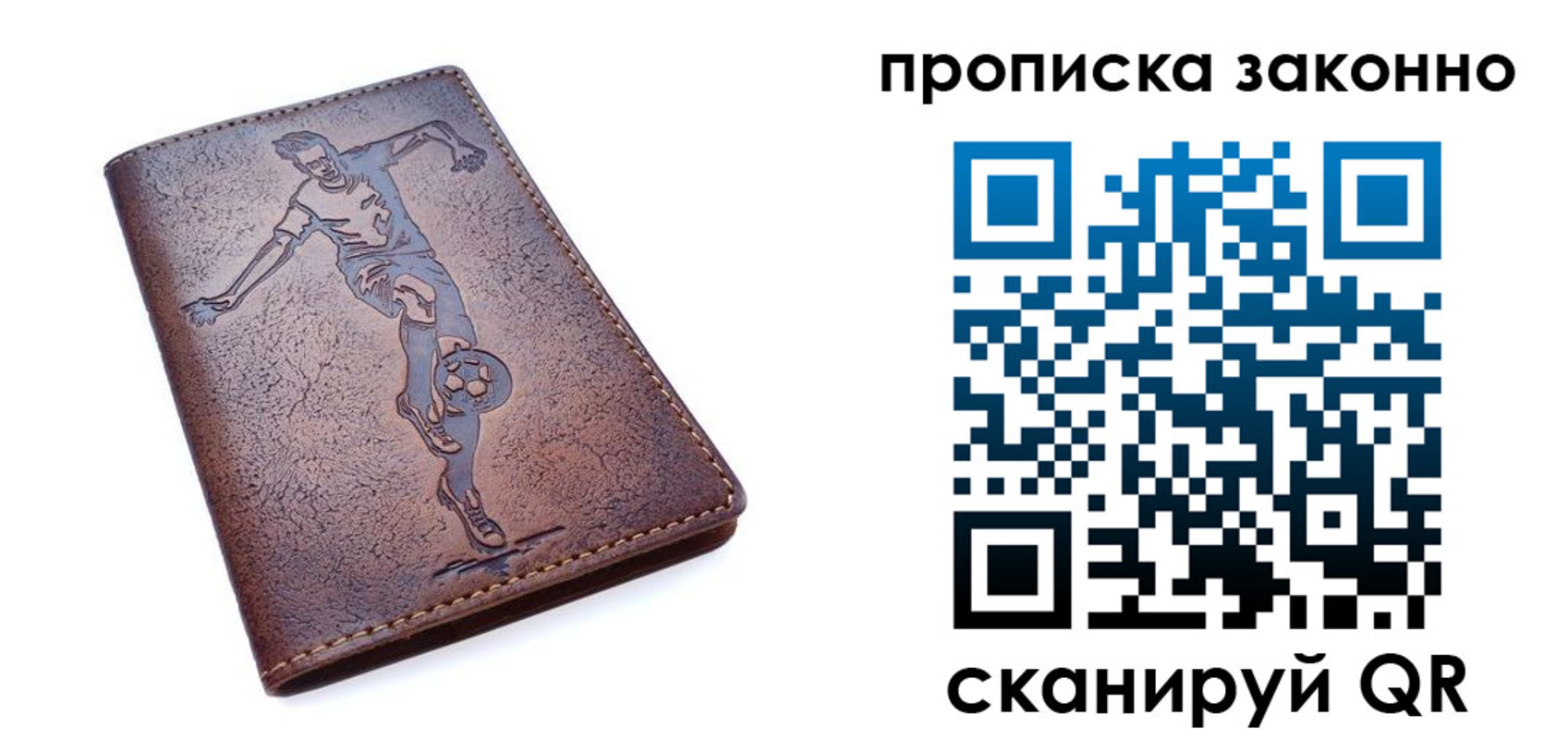 временная регистрация собственник в Тюмени