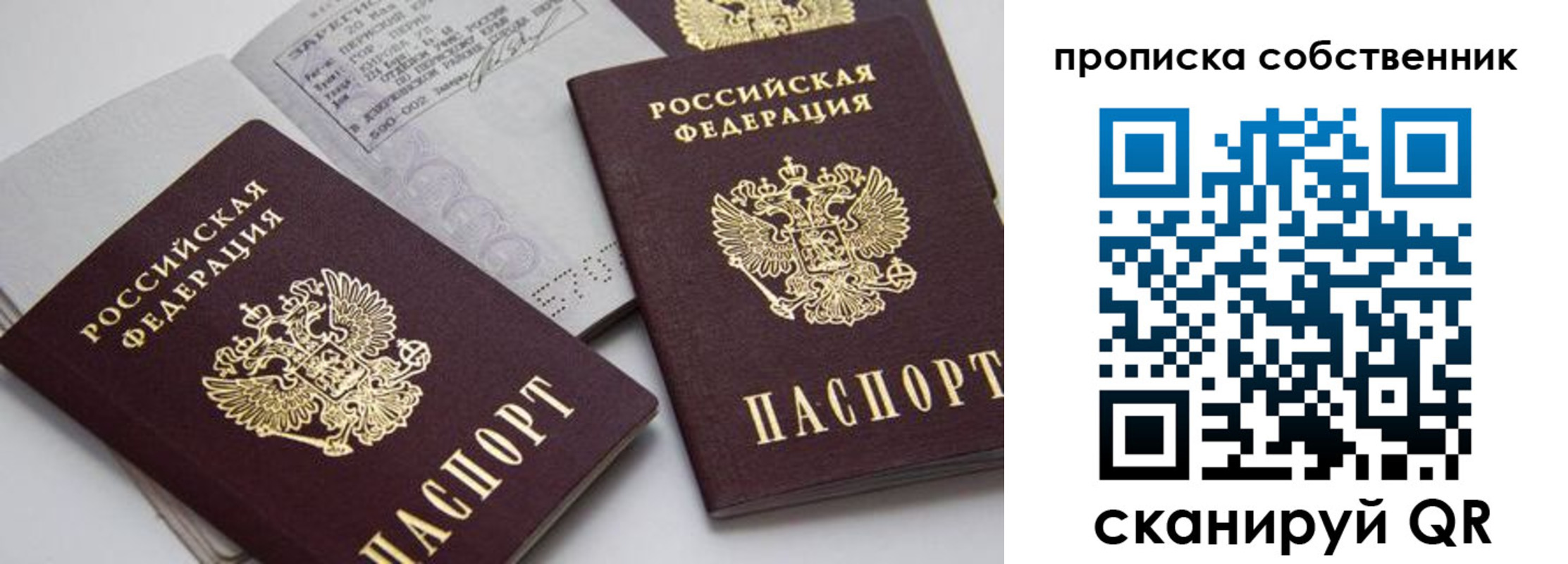 временная регистрация в квартире в Тюмени