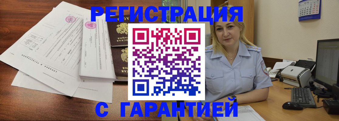 регистрация в Тюмени