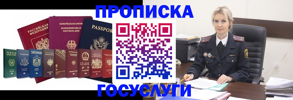 временная регистрация гарантия в Тюмени