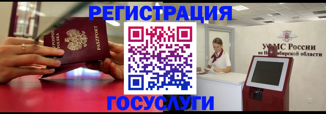 временная регистрация для школы в Тюмени
