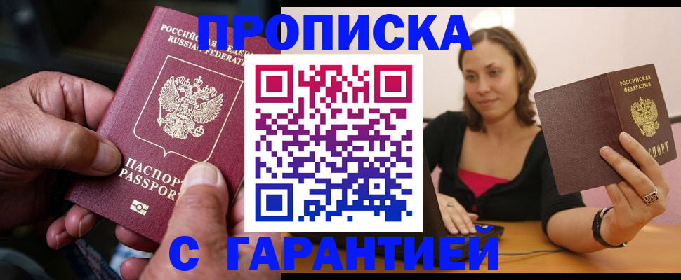 временная регистрация гарантия в Тюмени
