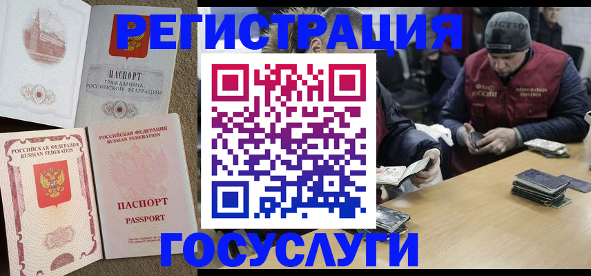 прописка иностранных граждан в Тюмени