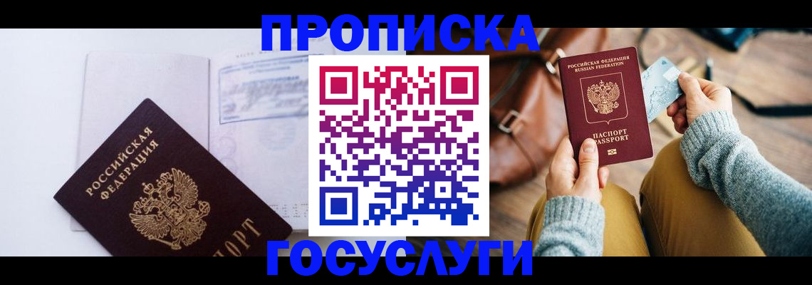 временная регистрация в квартире в Тюмени