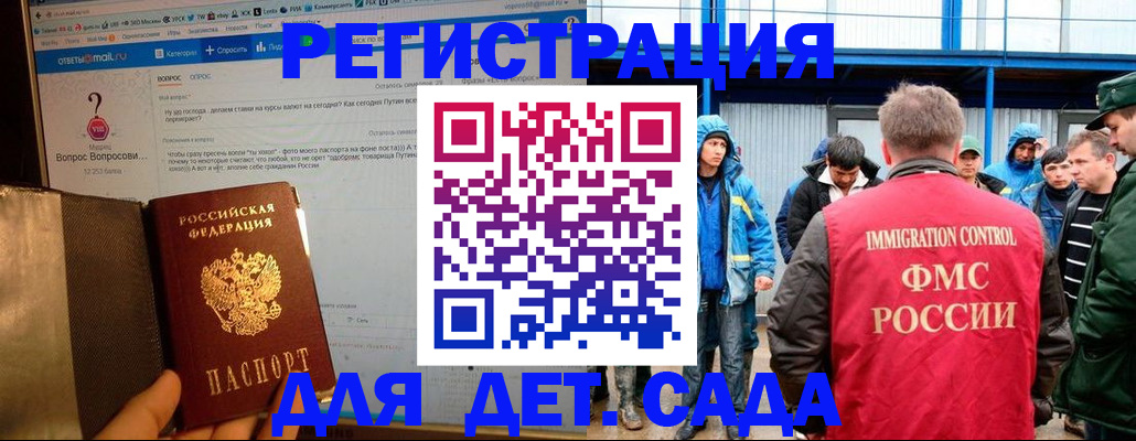 временная регистрация недорого в Тюмени