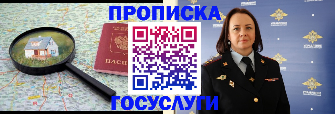 временная регистрация собственник в Тюмени