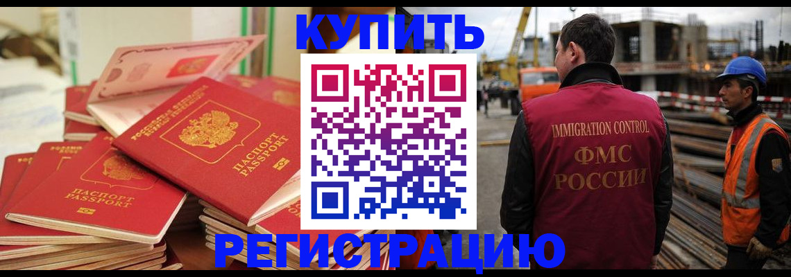 прописка иностранных граждан в Тюмени
